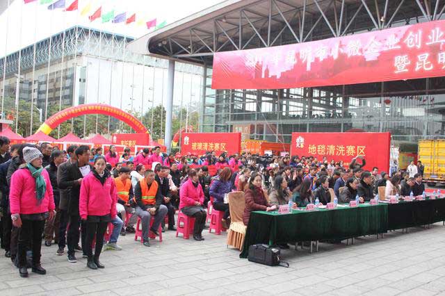 昆明2017小微企業(yè)(昆明搬家公司、昆明家政)創(chuàng)業(yè)創(chuàng)新技能大賽今日收官02.jpg