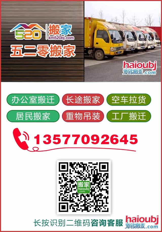 昆明辦公室搬遷，長途搬家，空車拉貨-居民搬家-重物吊裝-工廠搬遷找昆明搬家公司.jpg