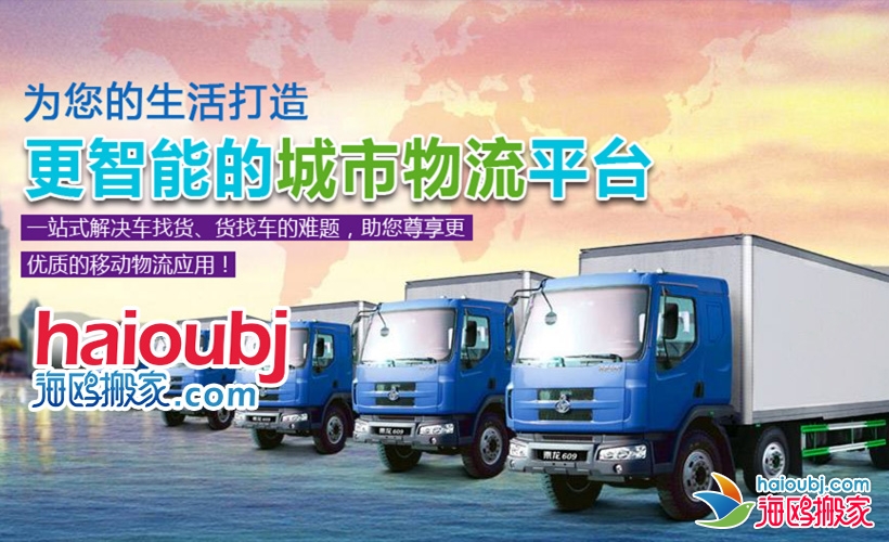 昆明官渡區(qū)搬家公司電話號碼是多少,收費標準靠譜的搬家公司是哪家？
