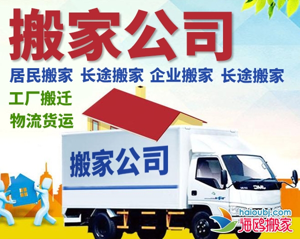 昆明北市區(qū)搬家公司哪家比較好搬家準(zhǔn)時(shí)居民搬家提供2.5噸貨車、2噸貨車、1.5噸貨車服務(wù)