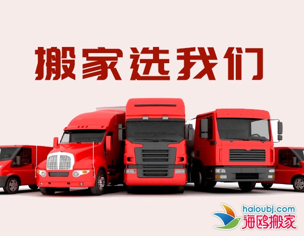 昆明北市區(qū)搬家公司精品搬家、個(gè)人單位學(xué)校、設(shè)備搬運(yùn)、長(zhǎng)途運(yùn)輸