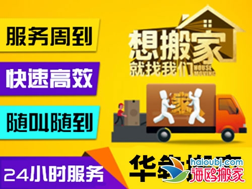 昆明北市區(qū)搬家包車,北市區(qū)搬家收費(fèi)價格標(biāo)準(zhǔn)合理搬家拉貨居民搬家/小型長途搬運(yùn)設(shè)備